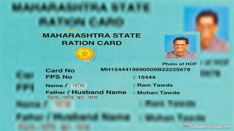 ration card maharashtra smart card online apply|activate ration card online Maharashtra.